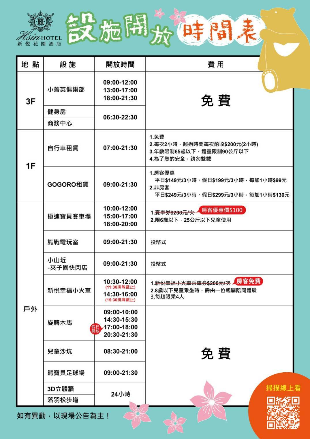 走跳旅遊｜曼谷幫 GoplayTravel goplaytravel.com.tw