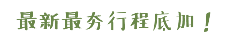 走跳旅遊｜曼谷幫 GoplayTravel goplaytravel.com.tw
