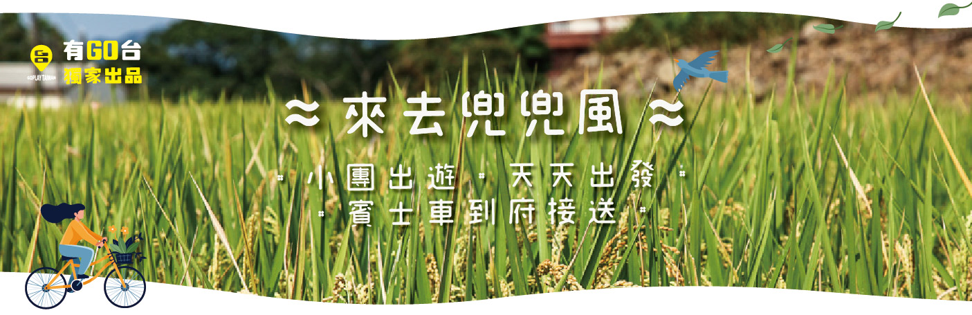 走跳旅遊｜曼谷幫 GoplayTravel goplaytravel.com.tw