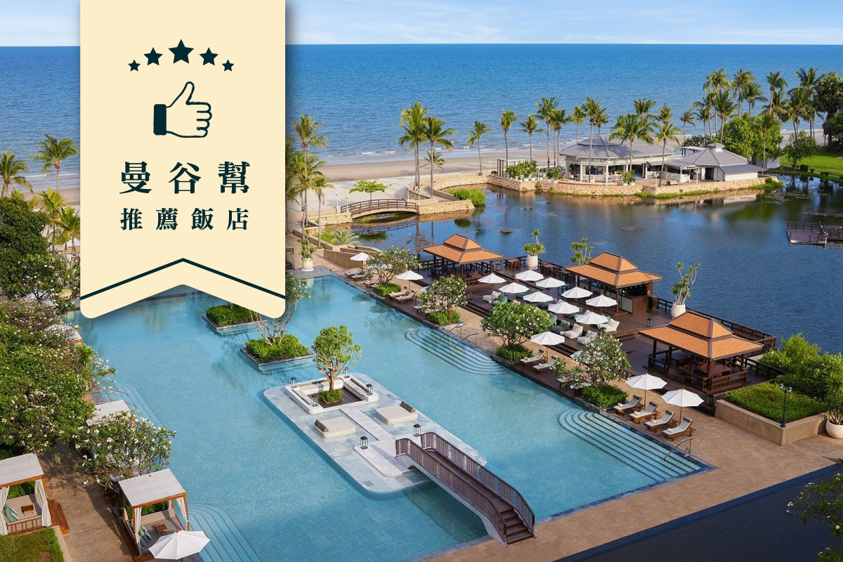 華欣｜Dusit Thani Hua Hin Hotel 五星級渡假飯店（一泊一食）