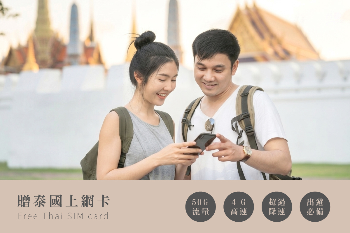 走跳旅遊｜曼谷幫 GoplayTravel goplaytravel.com.tw
