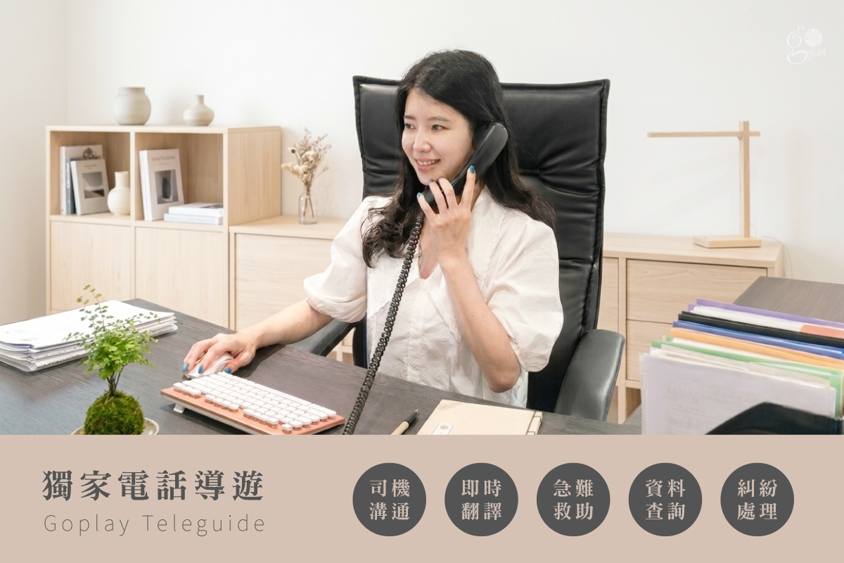 走跳旅遊｜曼谷幫 GoplayTravel goplaytravel.com.tw