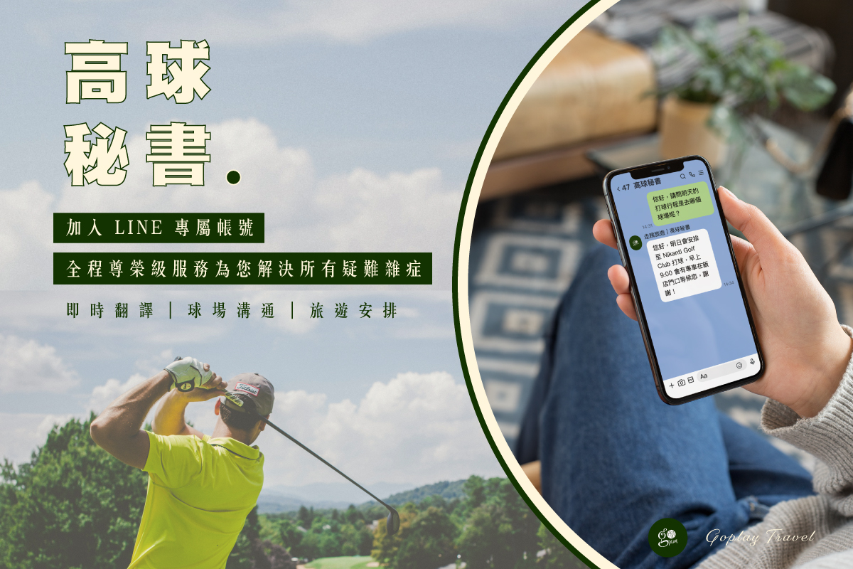 走跳旅遊｜曼谷幫 GoplayTravel goplaytravel.com.tw