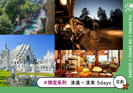 走跳旅遊｜曼谷幫 GoplayTravel goplaytravel.com.tw