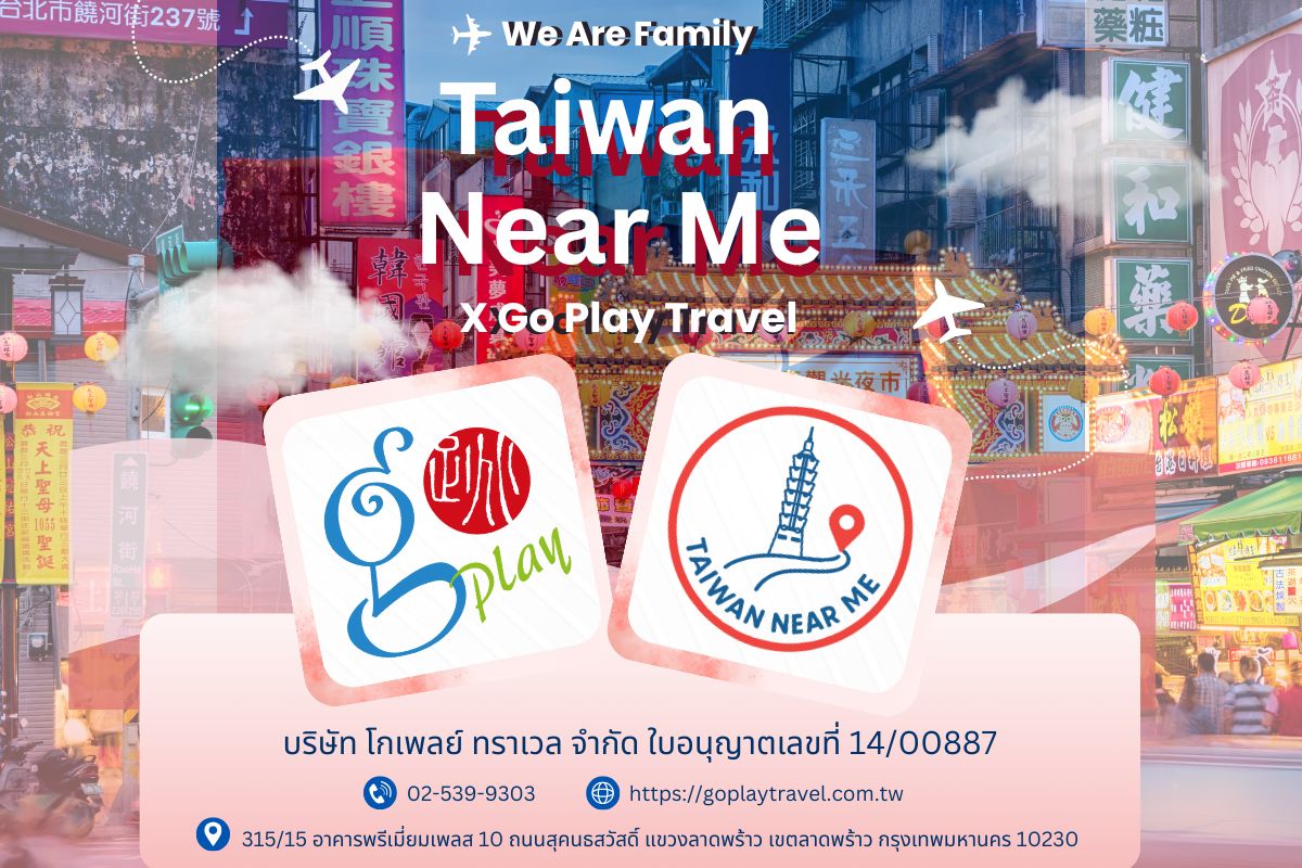 走跳旅遊｜曼谷幫 GoplayTravel goplaytravel.com.tw