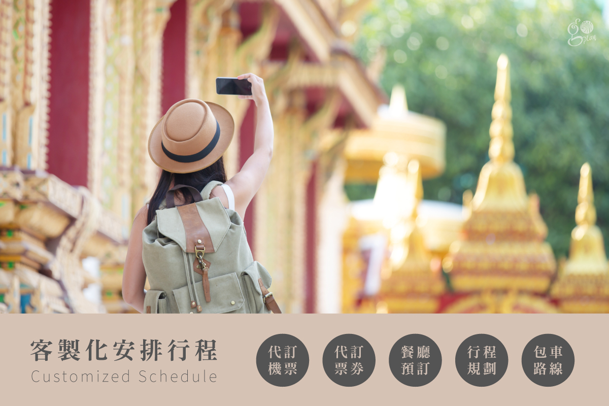 走跳旅遊｜曼谷幫 GoplayTravel goplaytravel.com.tw